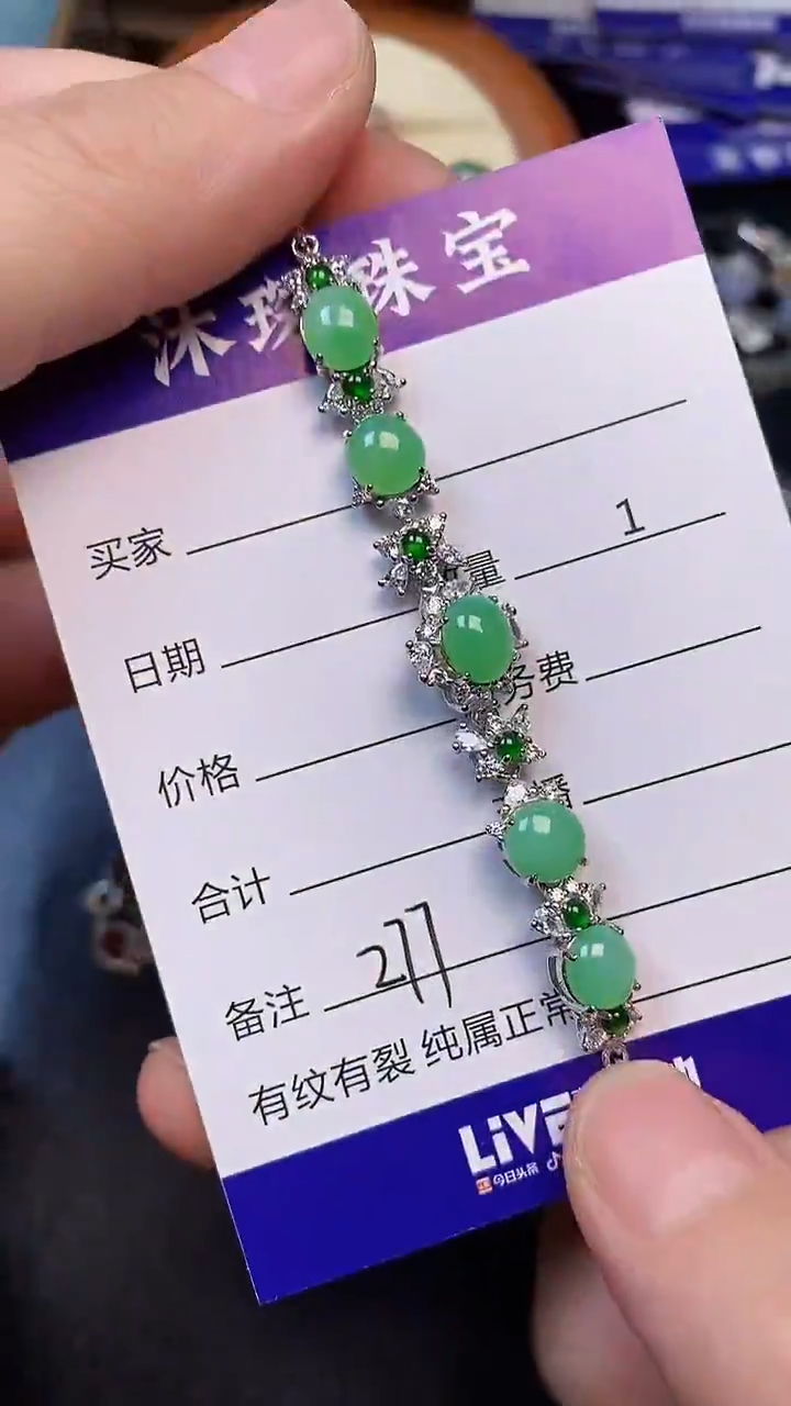 翡翠戒指未镶嵌2770
