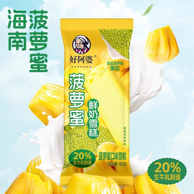 好阿婆菠萝蜜口味鲜奶雪糕65g网红雪糕