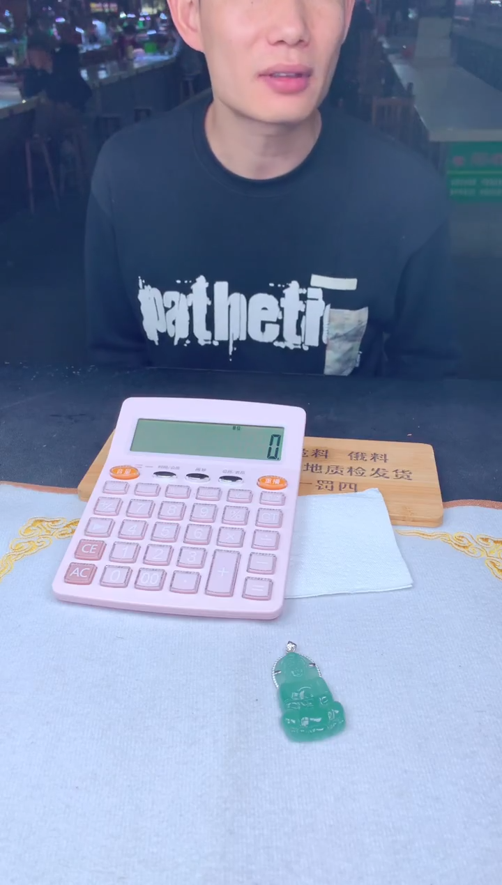 未镶嵌定制翡翠运****说6565465564