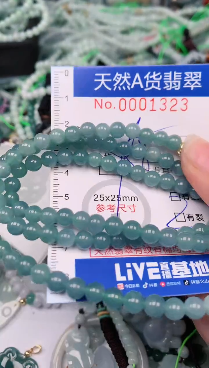 【闪购商品】翡翠颈饰未镶嵌00001323