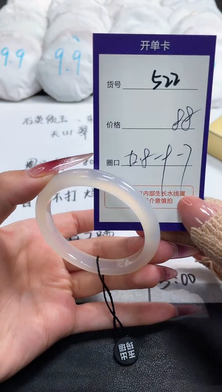 【闪购商品】玛瑙/玉髓手镯未镶嵌522