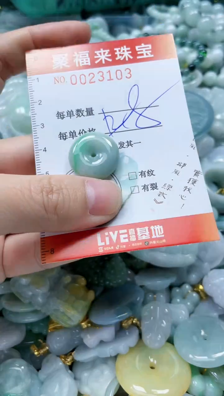 【闪购商品】翡翠颈饰未镶嵌闪购0023103