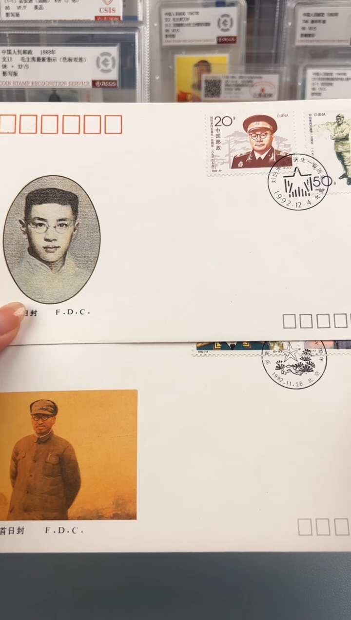 人物题材首日封2