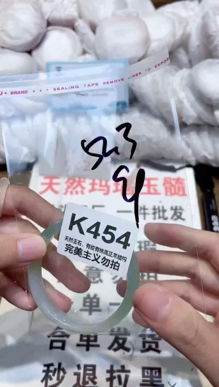 手镯玛瑙/玉髓未镶嵌52