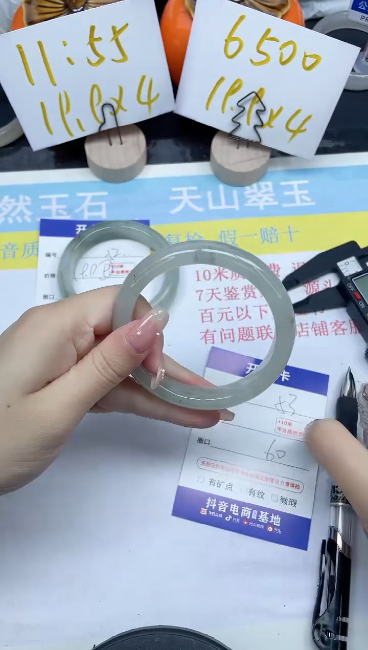 【闪购商品】石英质玉手镯未镶嵌53-60
