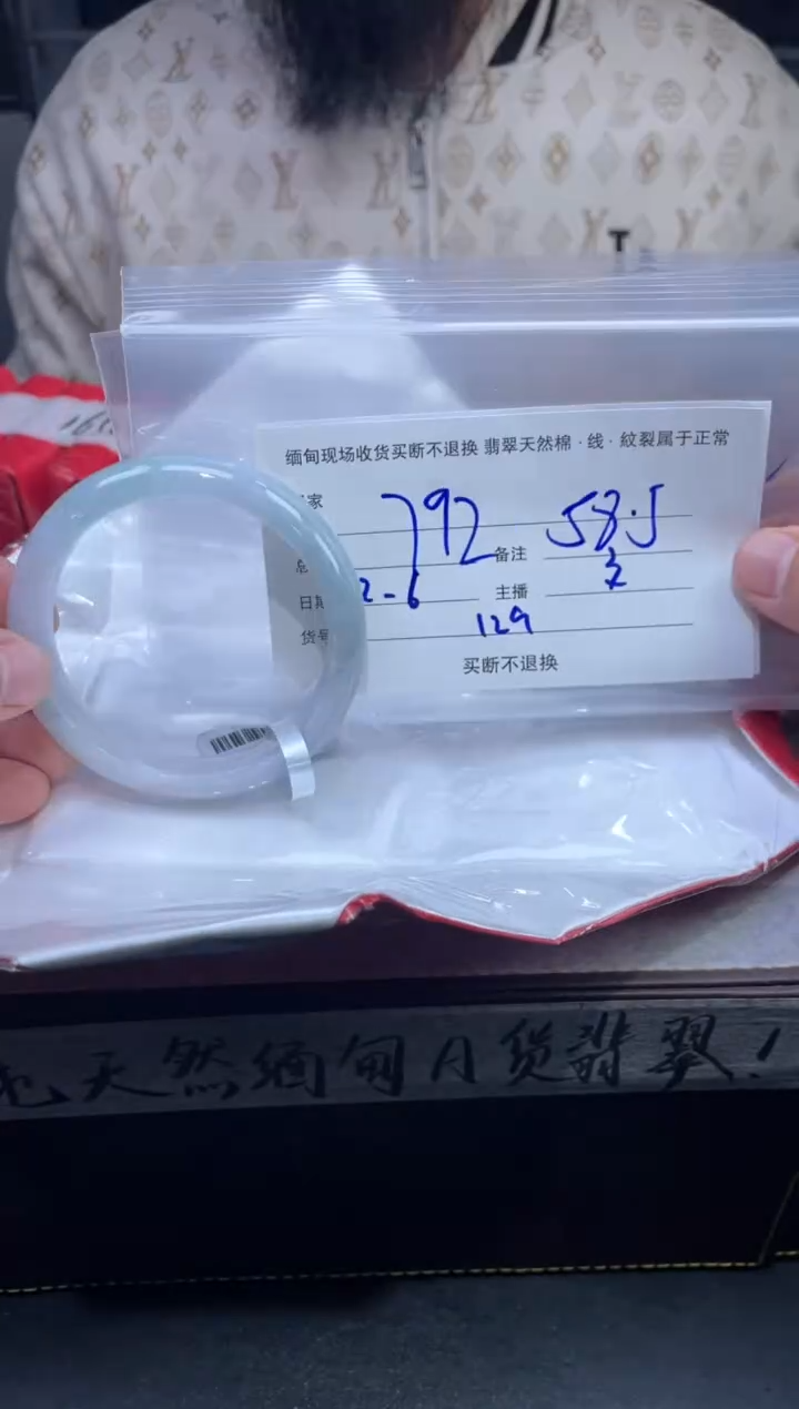 【闪购商品】定制翡翠未镶嵌毛货手镯需精细抛光/58