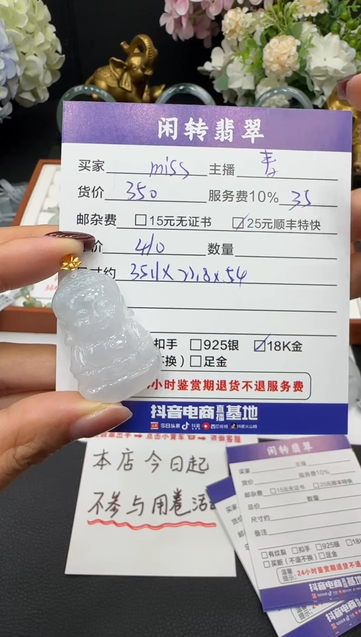 颈饰18K金镶嵌翡翠m**s挂件