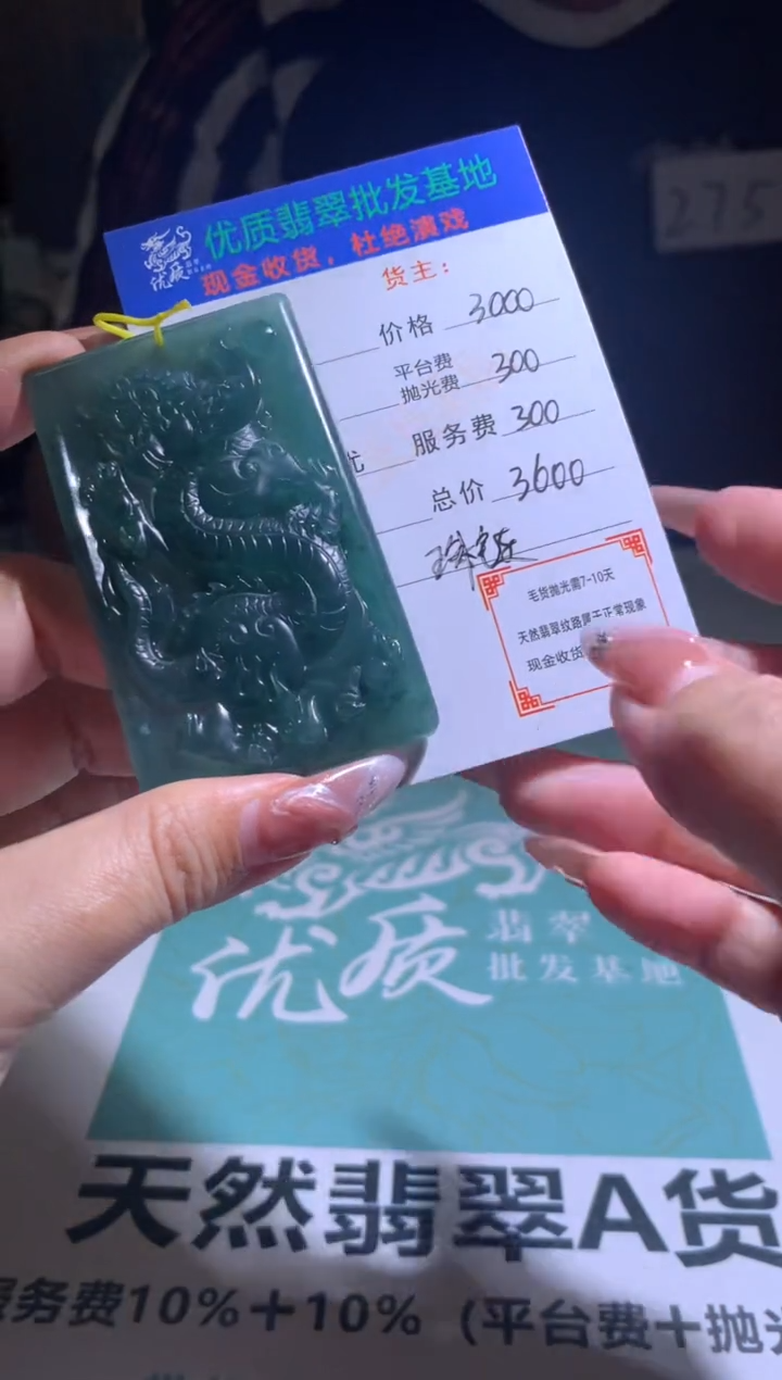 定制翡翠未镶嵌毛货-不退不换