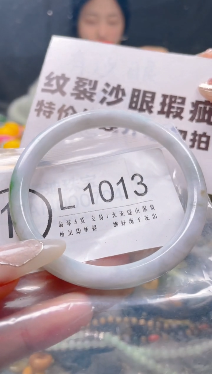 【闪购商品】翡翠颈饰未镶嵌58-59/L/纹裂沙眼瑕疵介意勿拍