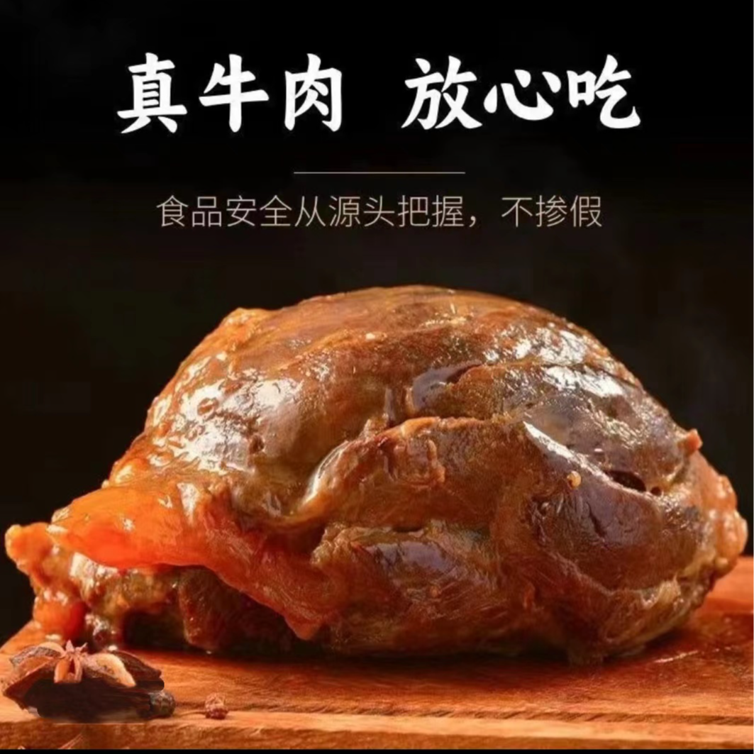 陕西秦川小黄牛五香牛腱子卤味熟食原切牛腱子肉下酒菜开袋即食