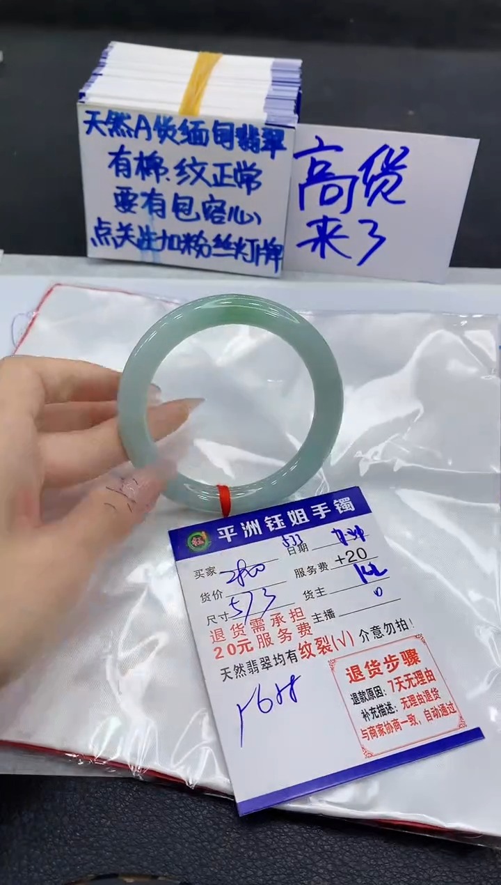 翡翠手镯未镶嵌1