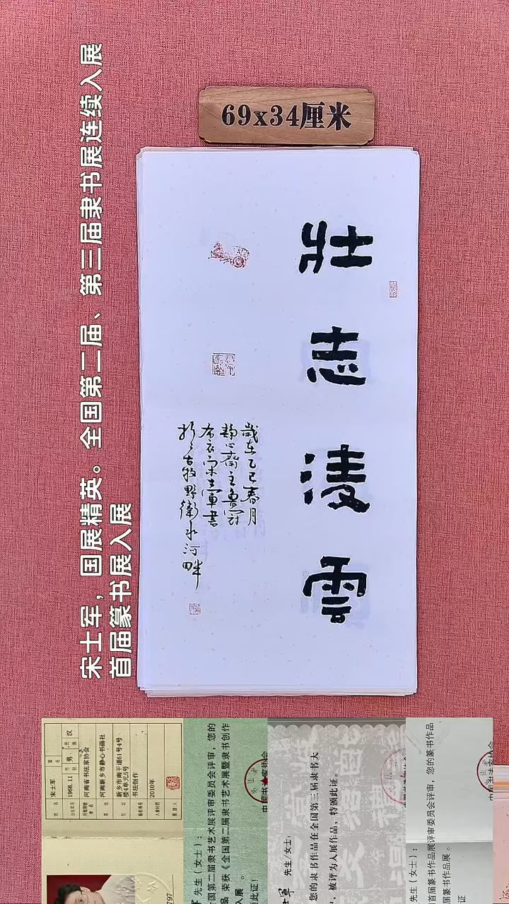 书法394        宋老师书法作品