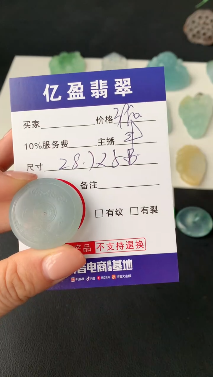 【闪购商品】定制翡翠未镶嵌0095540918