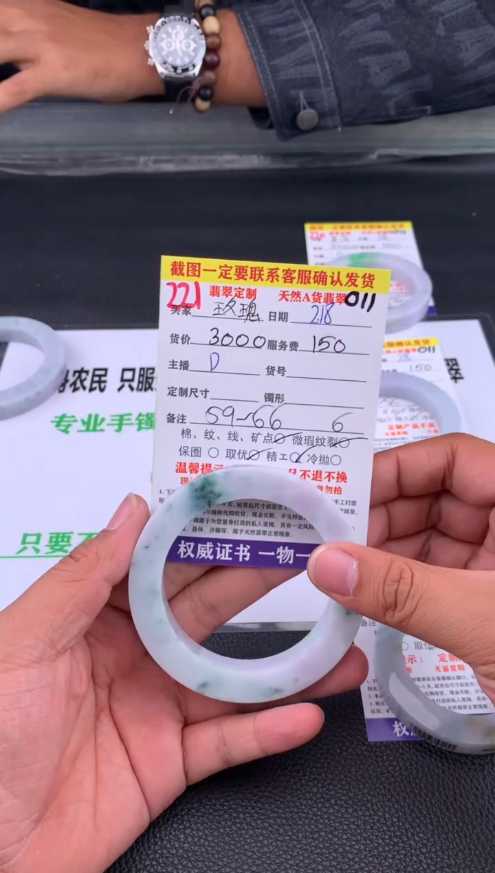 【闪购商品】定制翡翠未镶嵌221#手镯定制链接