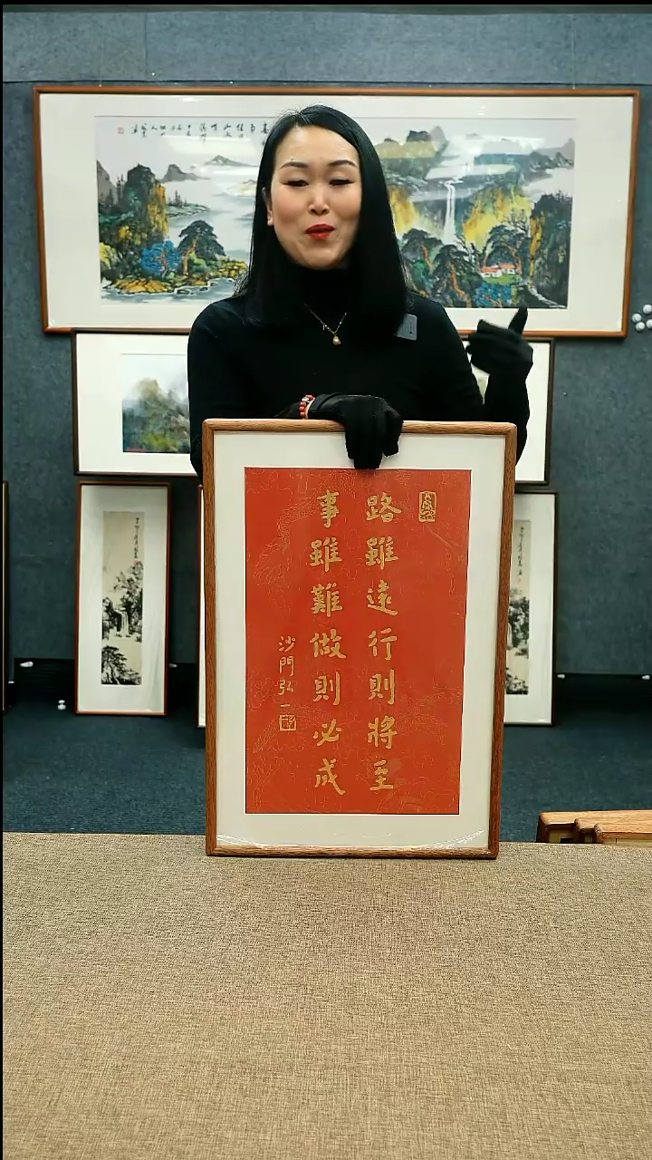 【闪购商品】国画42*62本土老师拓片