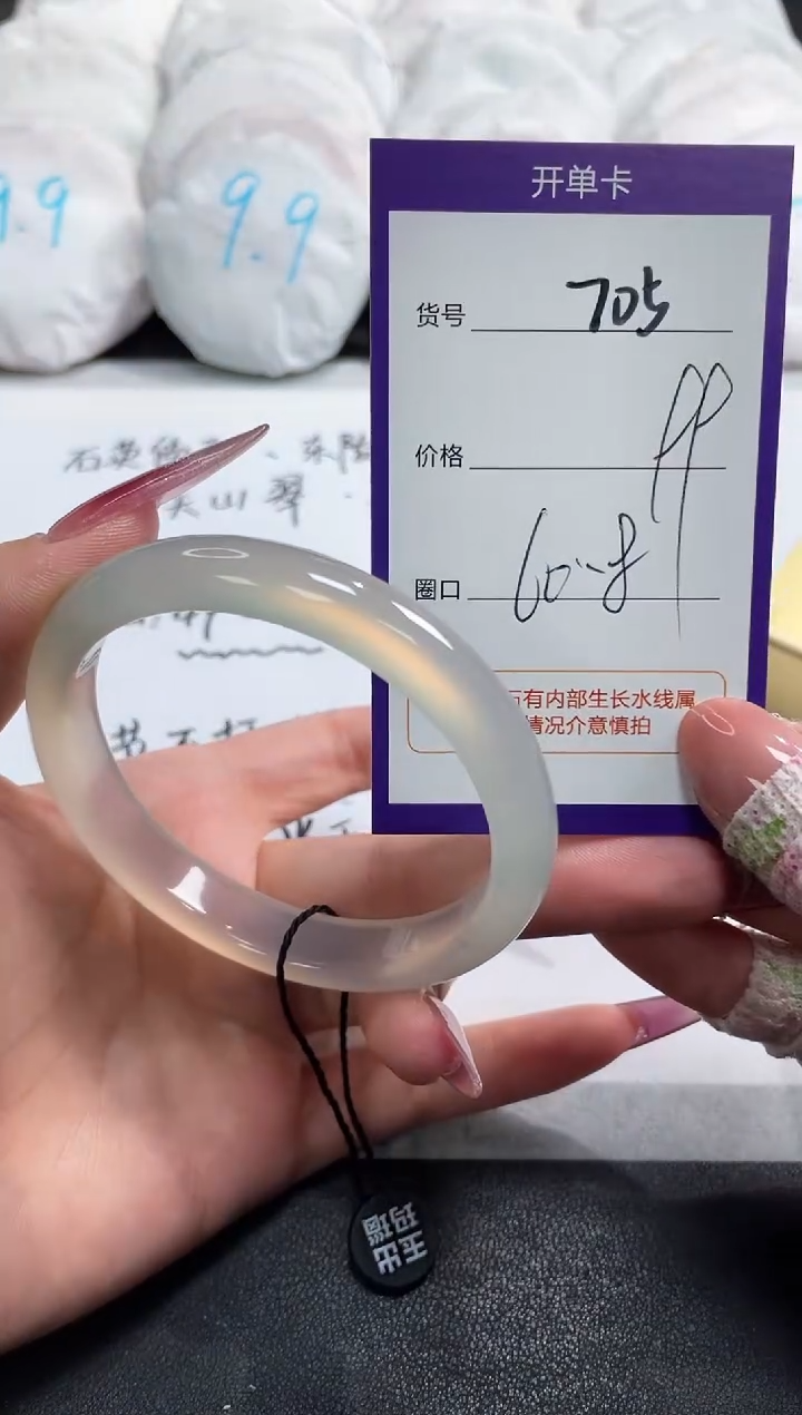 【闪购商品】玛瑙/玉髓手镯未镶嵌705