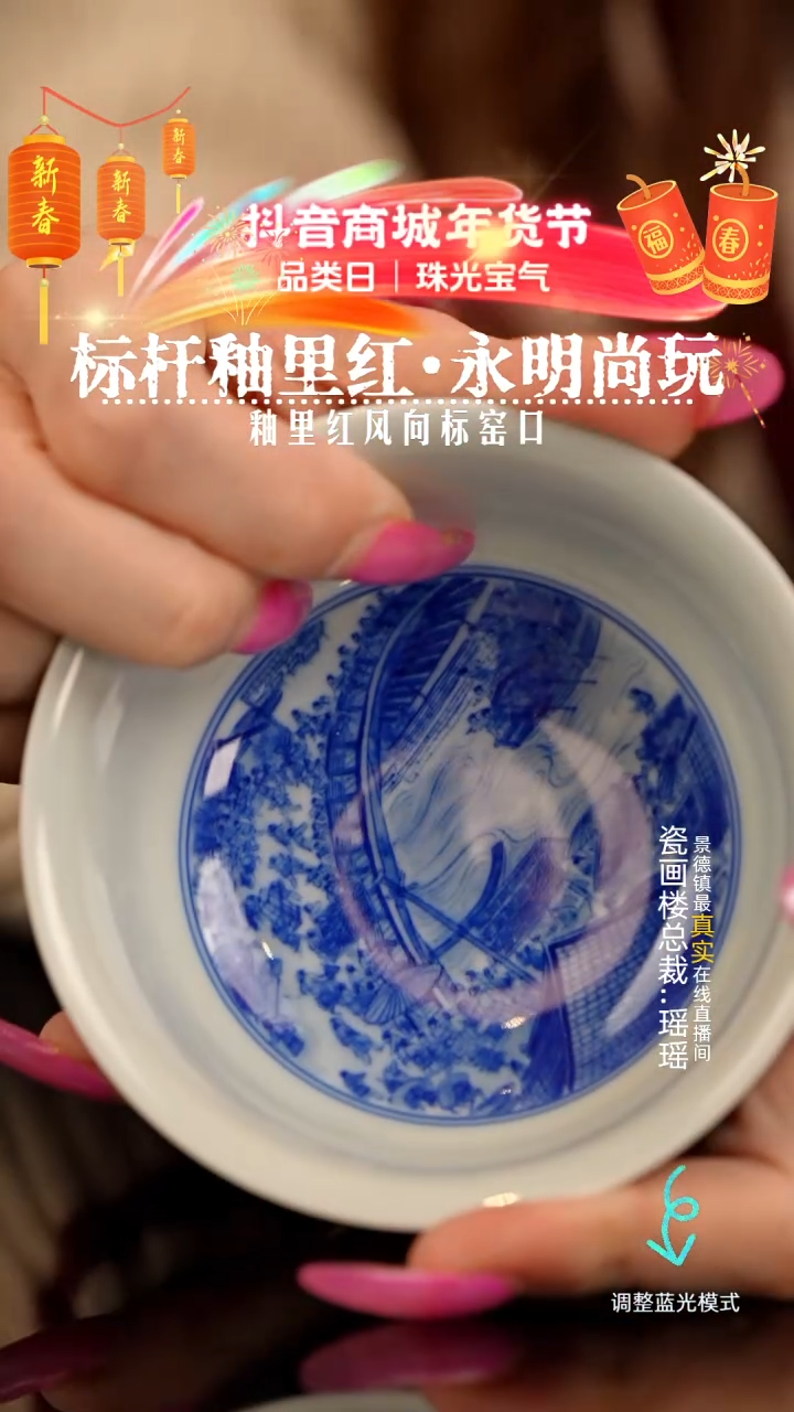 【闪购商品】瓷片瓷瓷瓷瓷瓷瓷瓷瓷