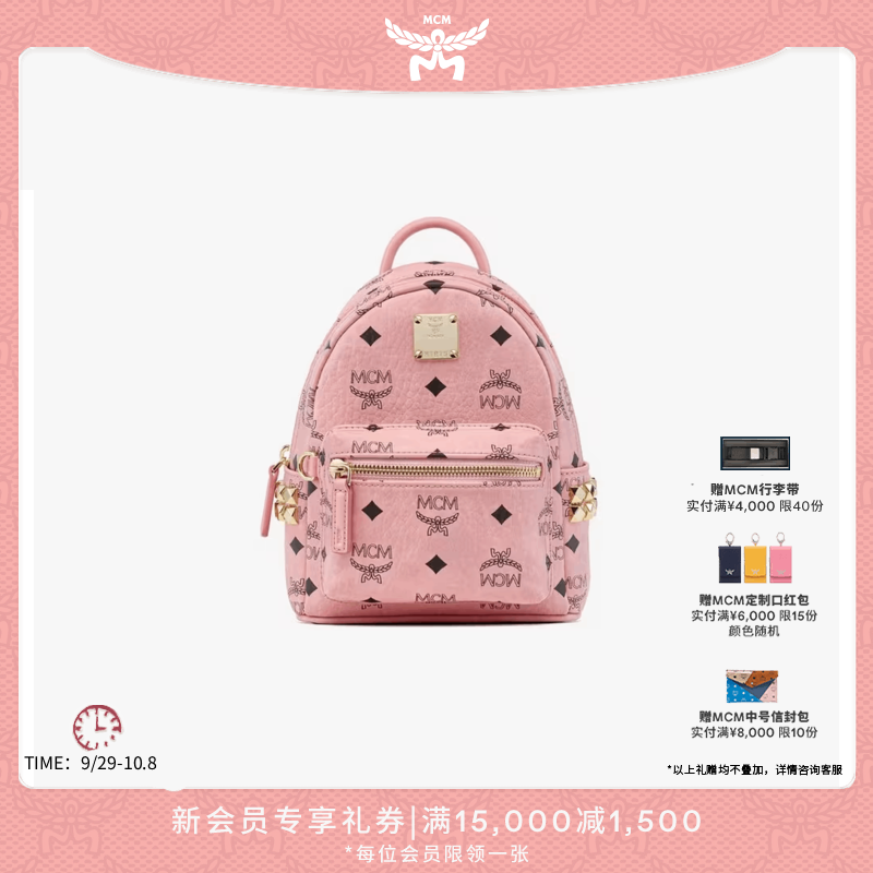 【琥珀流光】MCM STARK超迷你桃花粉复古时尚潮流双肩包斜挎包