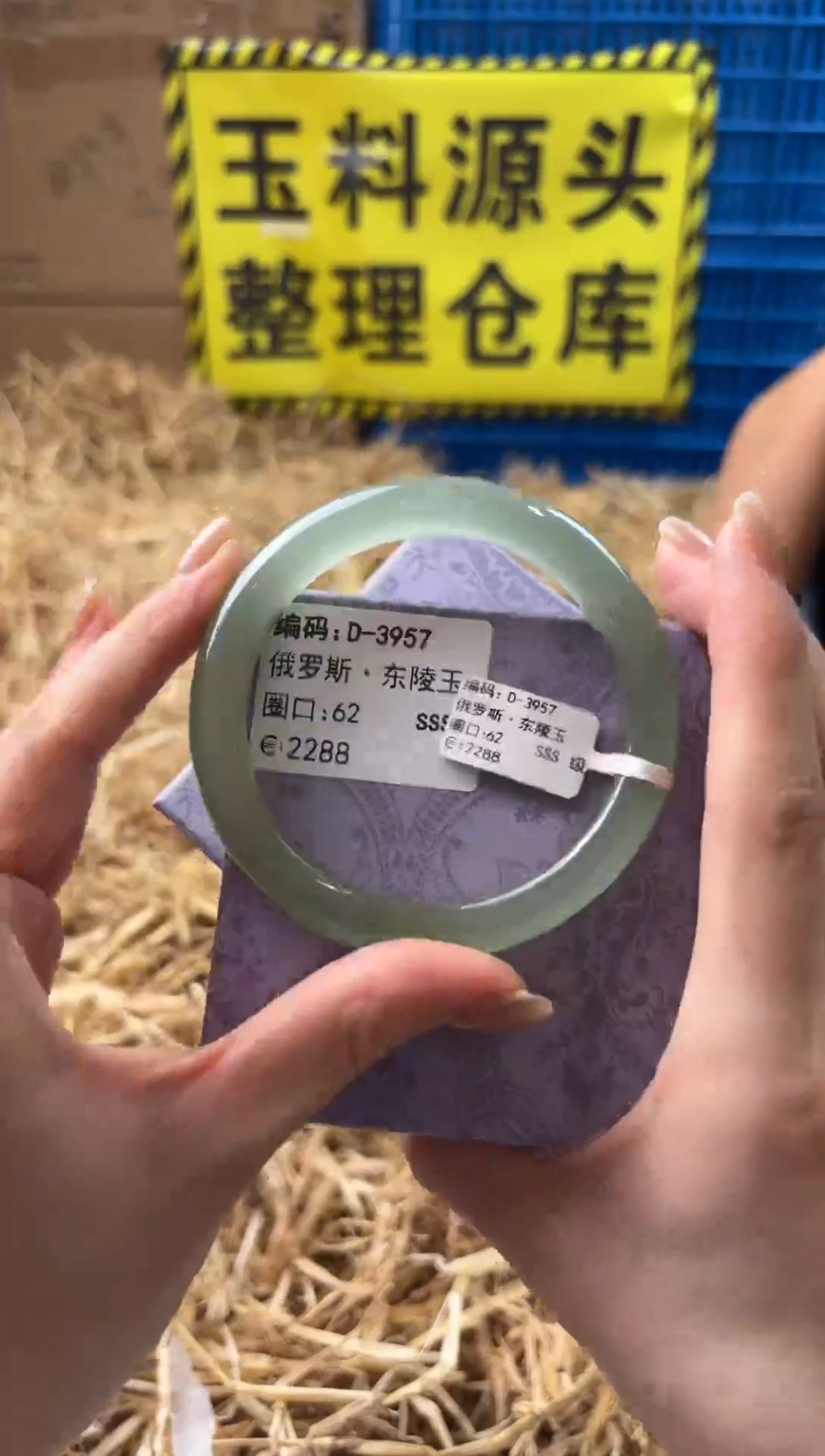 未镶嵌手镯石英质玉D-3957