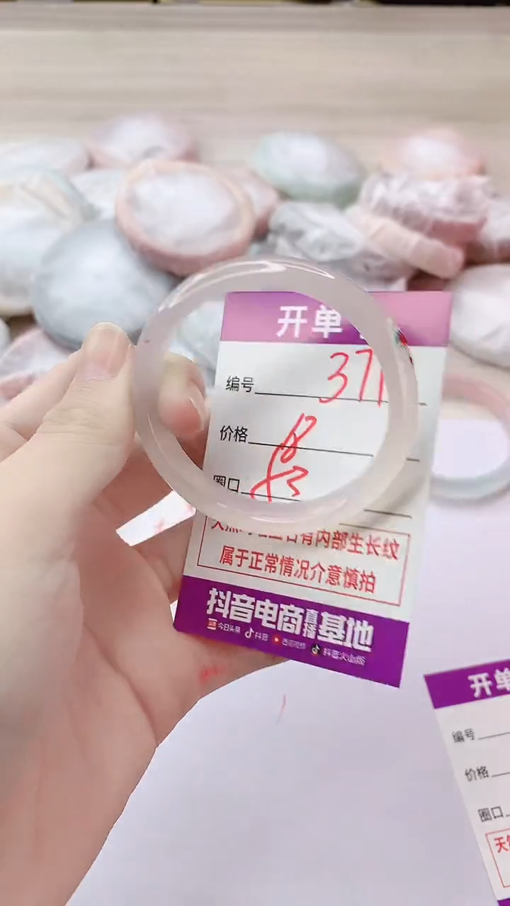 手镯玛瑙/玉髓未镶嵌371