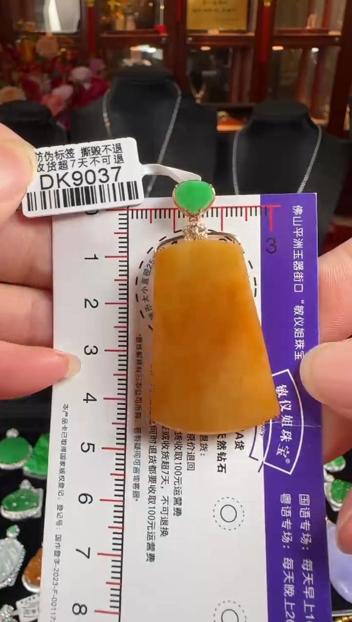 颈饰18K金镶嵌翡翠DK9037无事牌