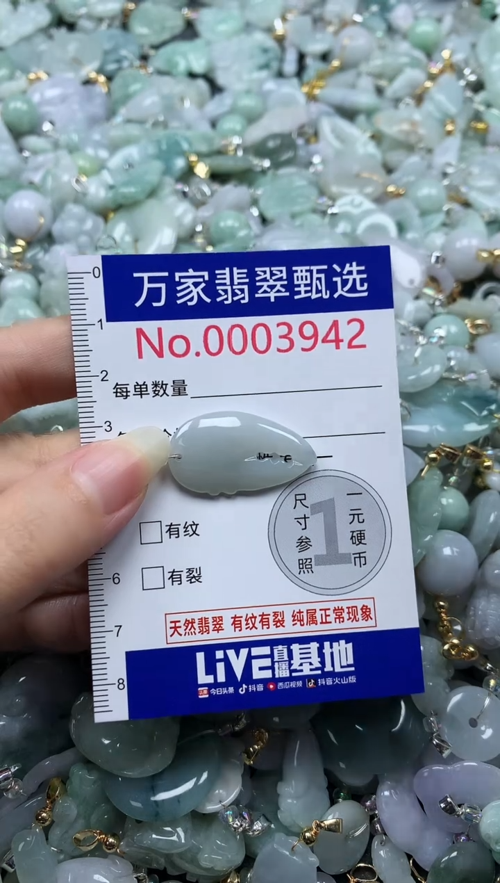 吊坠(不含链)未镶嵌翡翠3942