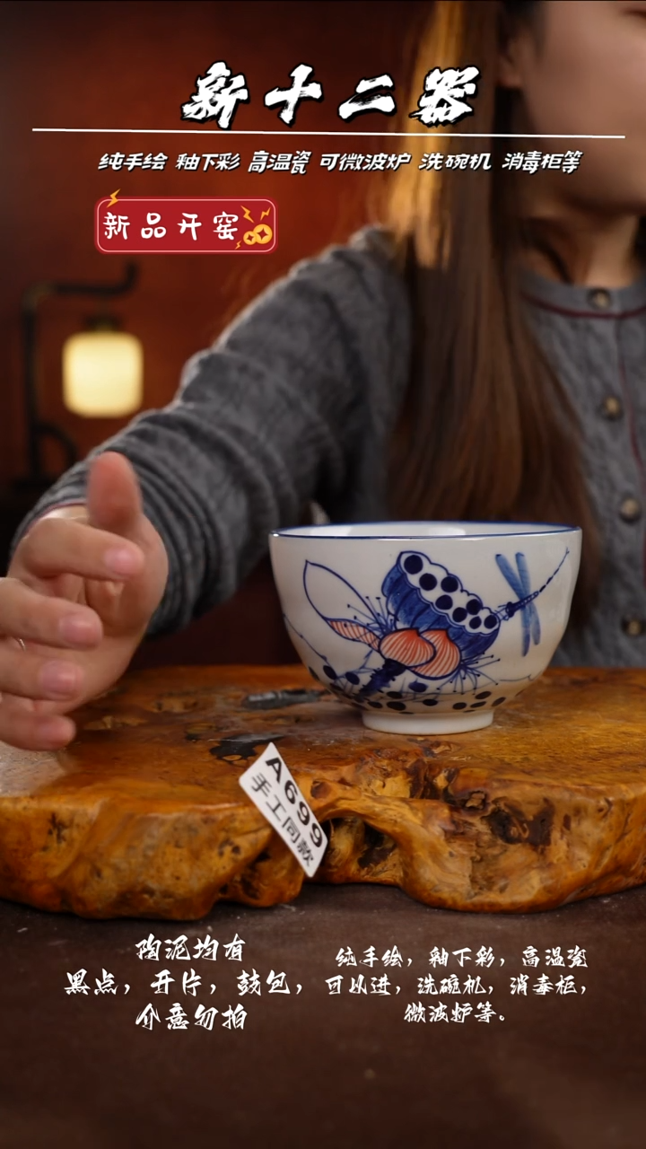 A699新十二器瓷器