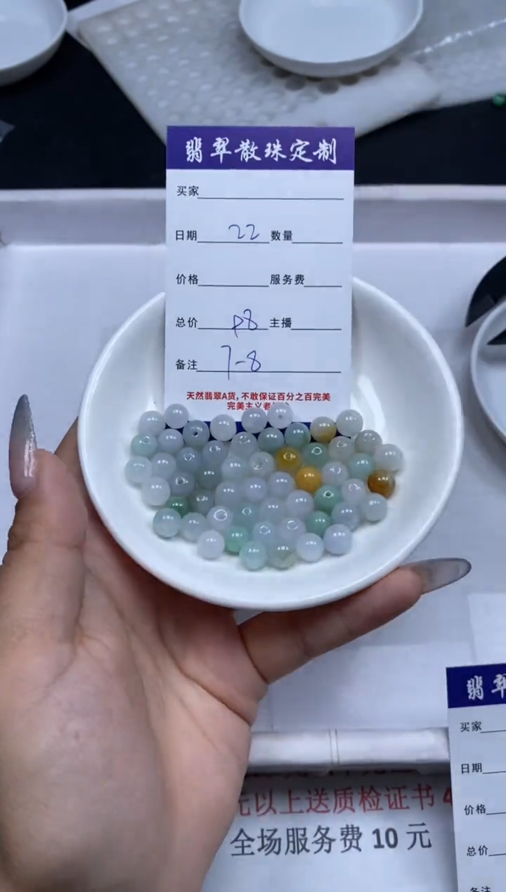 【闪购商品】翡翠颈饰未镶嵌贞城散珠批发DIY