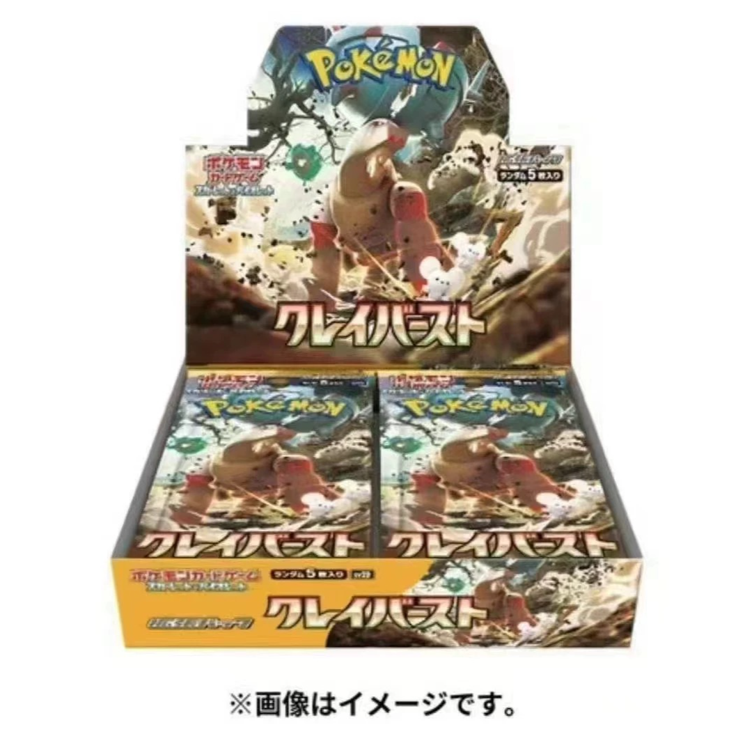 （默认代拆）日版sv2d 碟旋暴击 宝可梦集换式卡牌