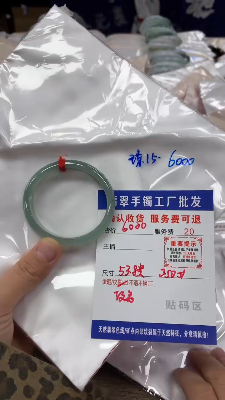 【闪购商品】翡翠手镯未镶嵌翡翠手镯