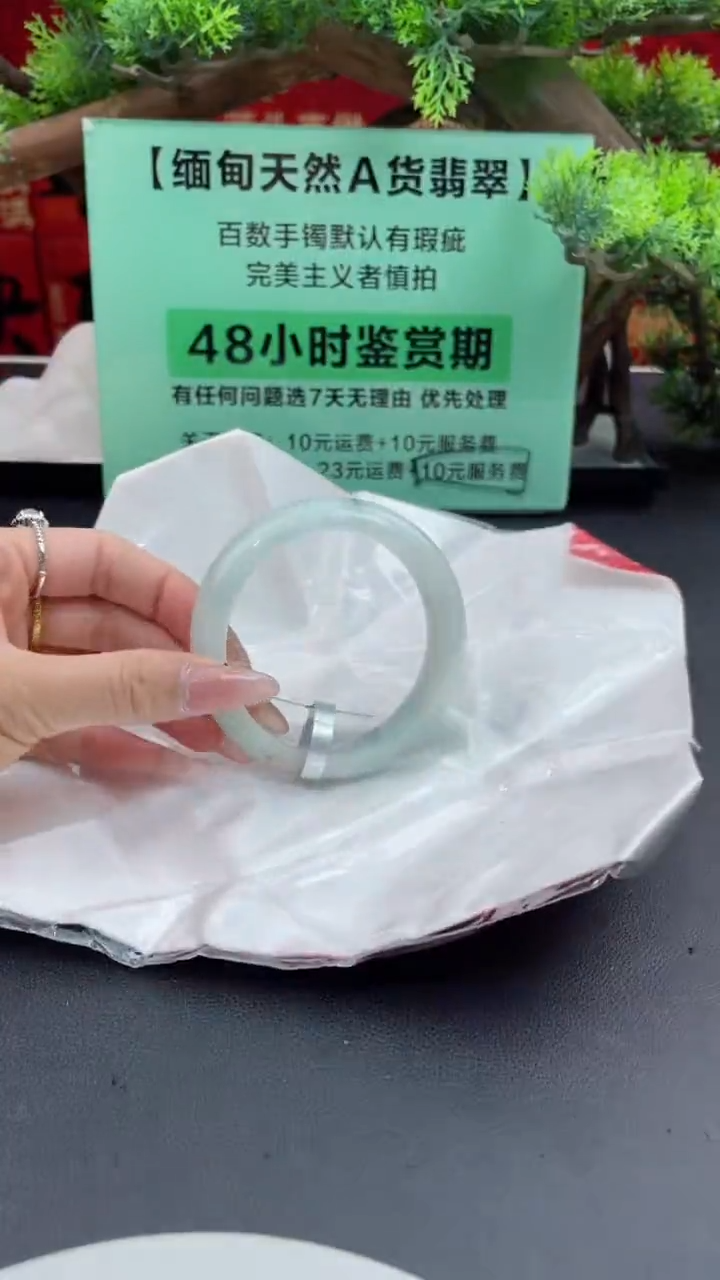 【闪购商品】翡翠手镯未镶嵌翡翠手镯（微瑕）10