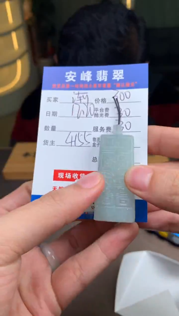 未镶嵌定制翡翠渐****远SYD182970