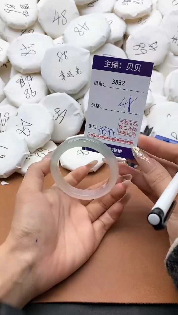 【闪购商品】玛瑙/玉髓手镯未镶嵌3832