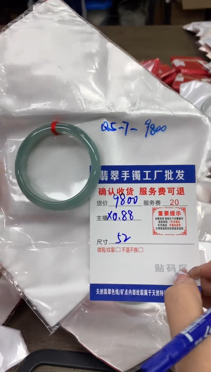 【闪购商品】翡翠手镯未镶嵌翡翠手镯