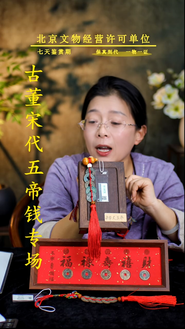 铜中华大五帝---保真【串】