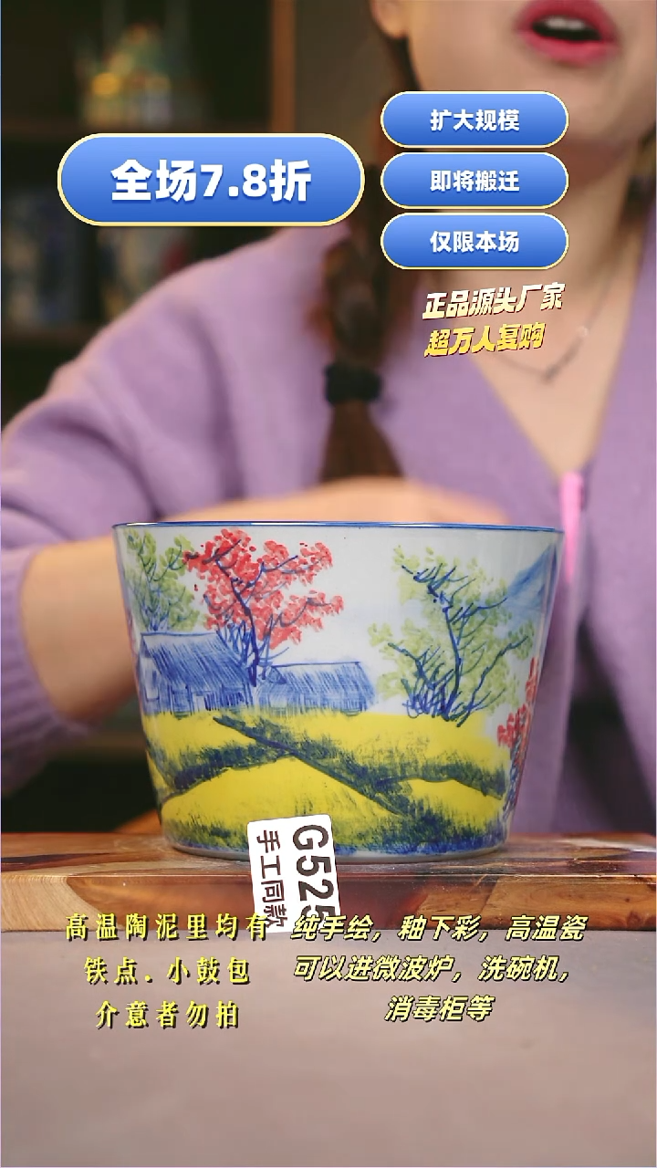 其他G525陶然集器瓷器