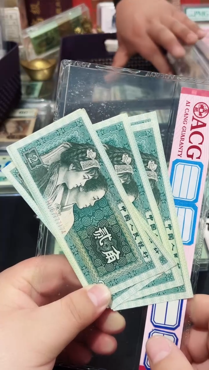 8002贰角中间狮七张一组保真