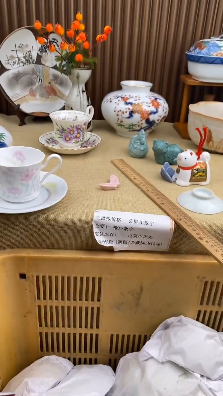 瓷片军****）A366  瓷片  一物一拍  