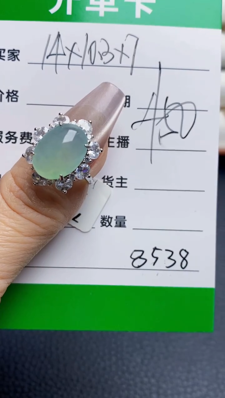 银S925镶嵌戒指翡翠8538