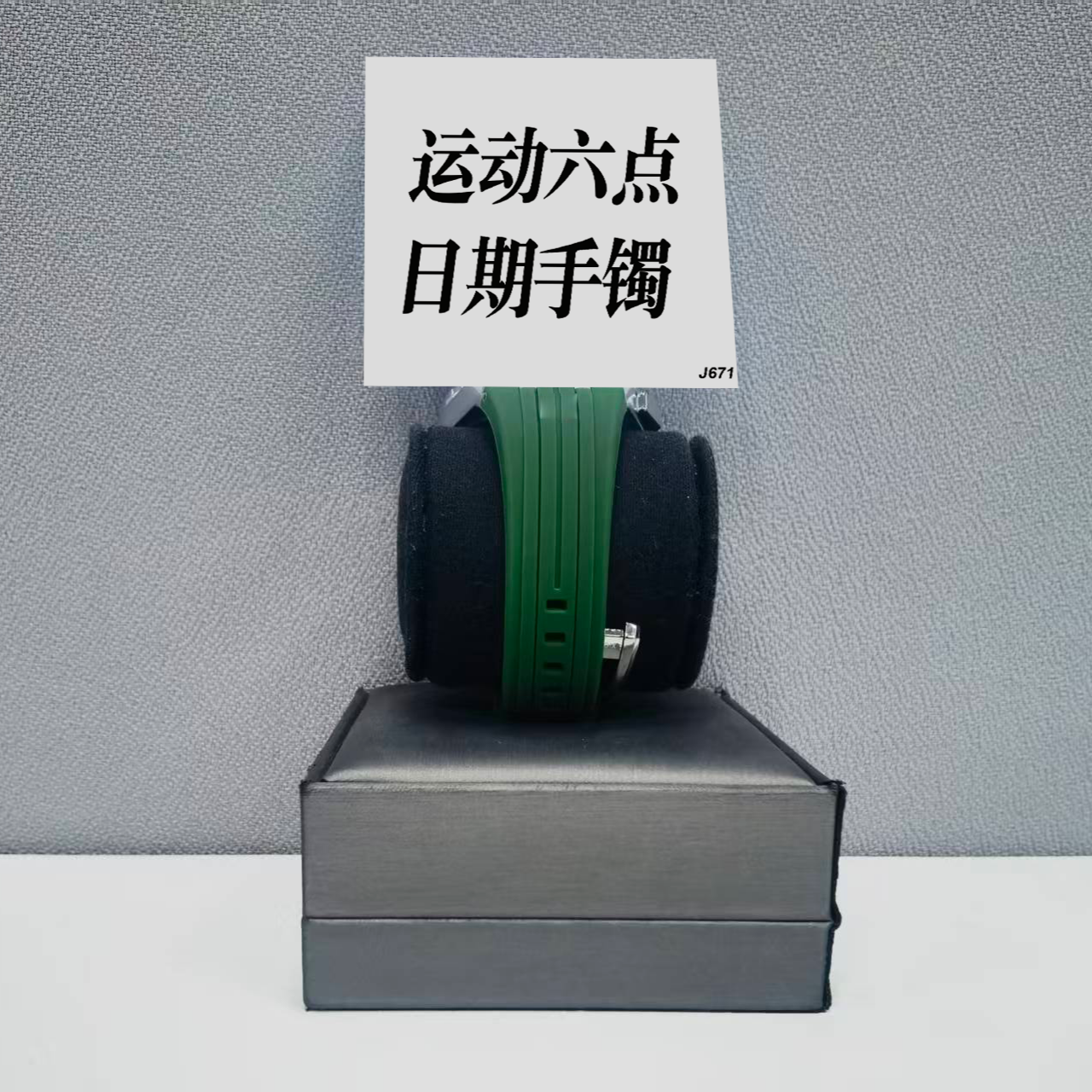 钛钢手镯 绿色运动六点日期手镯 ZF-J671