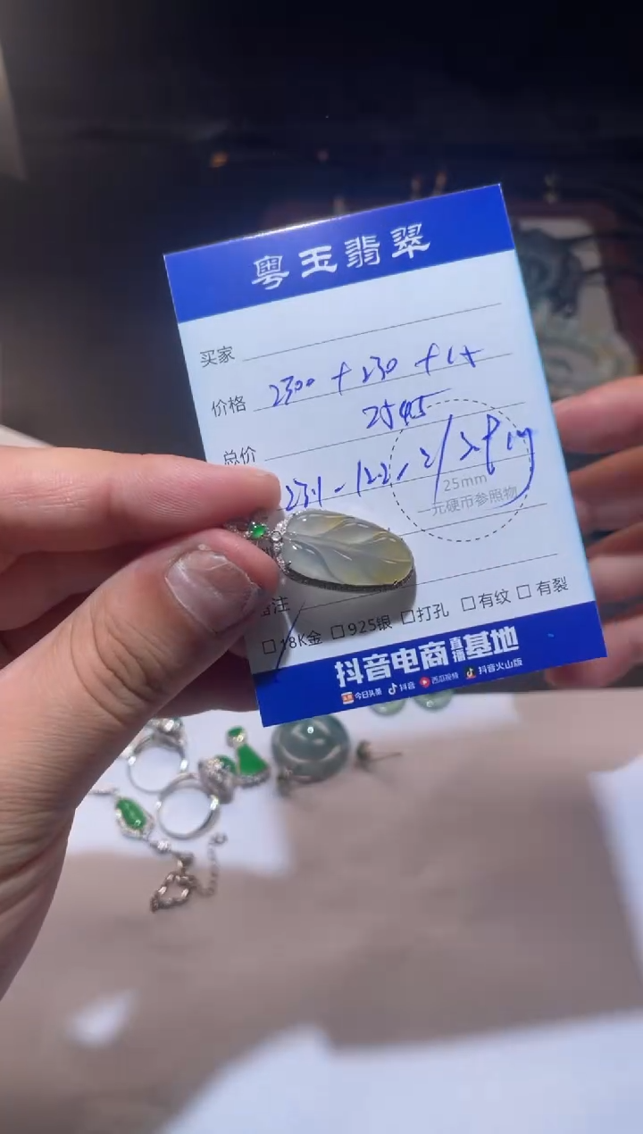 颈饰18K金镶嵌翡翠寄售回流 不退不换