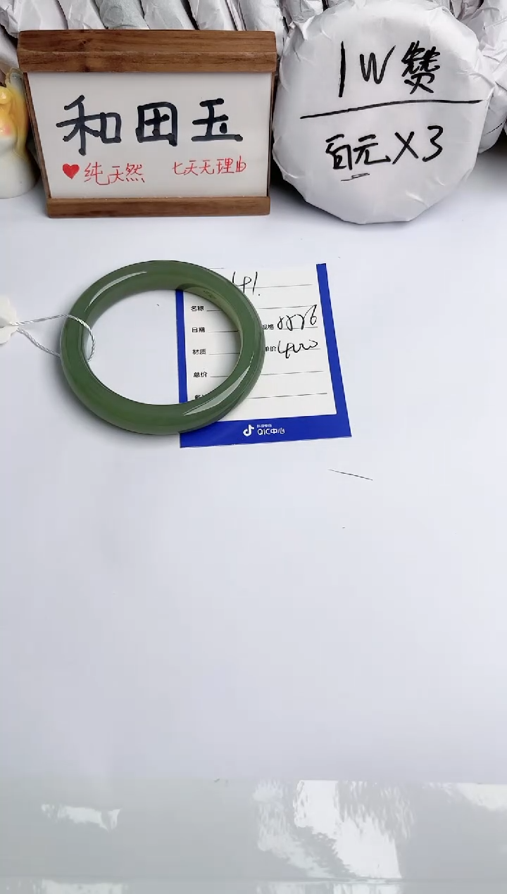 【闪购商品】和田玉未镶嵌手镯玉轩阁41