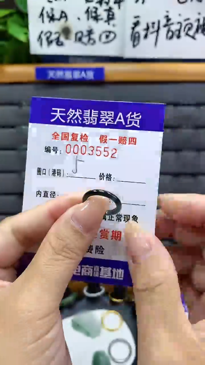 【闪购商品】翡翠戒指未镶嵌3552天然翡翠A货