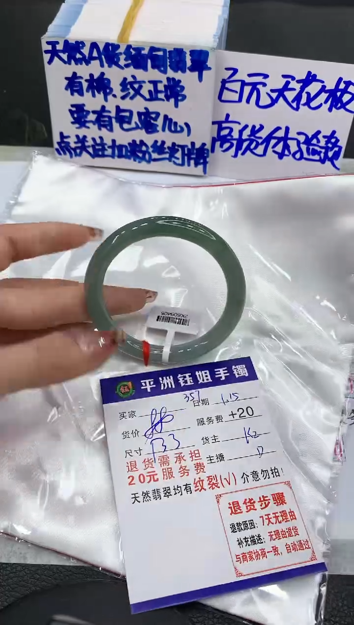 【闪购商品】翡翠手镯未镶嵌1111111111111