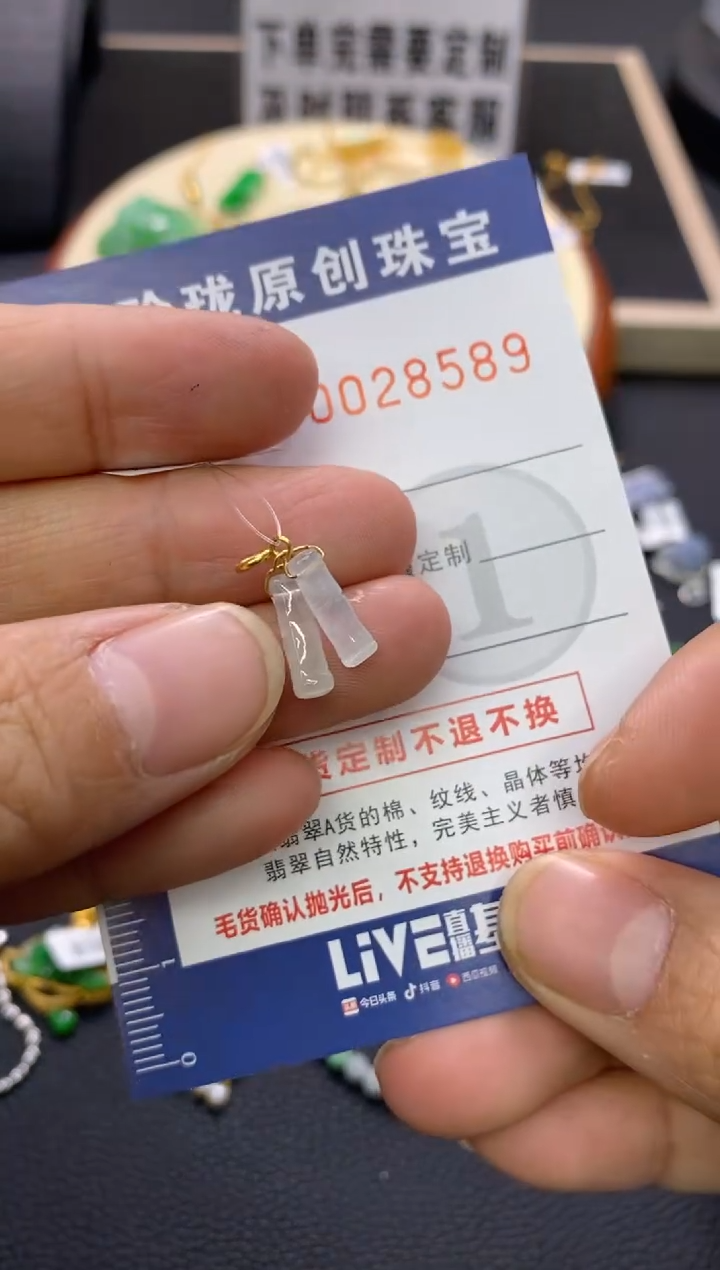 【闪购商品】翡翠颈饰18K金镶嵌翡翠净货28589