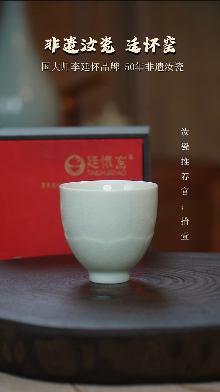 L*廷怀窑国大师玉青色莲花杯