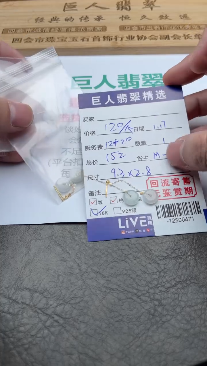 【闪购商品】翡翠颈饰18K金镶嵌耳饰（多样性发其一）-12500471