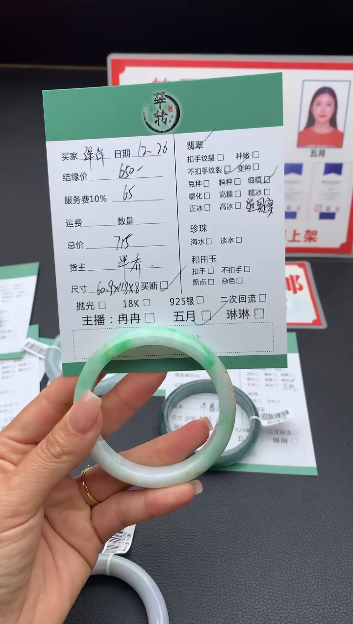 未镶嵌手镯翡翠洋**发手镯