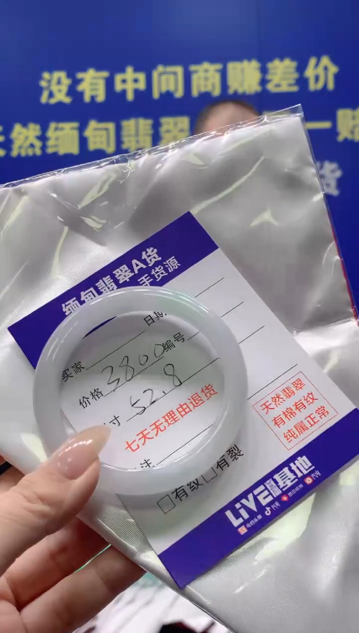 【闪购商品】翡翠手镯未镶嵌翡翠手镯单样发一