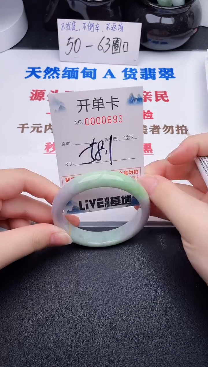 未镶嵌手镯翡翠93